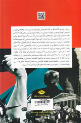 اهریمنان نئولیبرالیسم